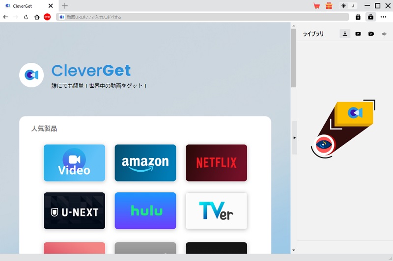 cleverget interface